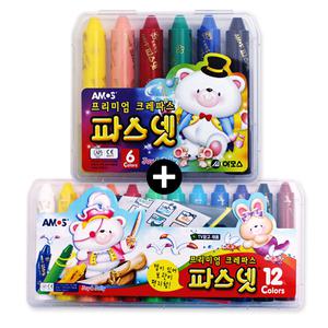 아모스 파스넷 크레파스 6색+12색 세트