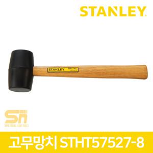 스탠리 고무 망치 STHT57527-8