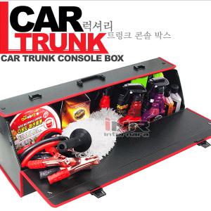 카모아 대용량 트렁크정리함 콘솔박스 폴딩 조립식 카트렁크 차량용 수납함