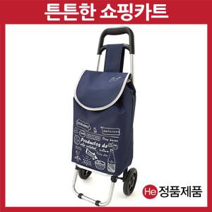 클래식네이비 쇼핑카트 공장직판 핸드카트 구르마 접이식시장가방 캐리어 구르마 웨건
