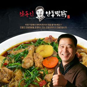 안동인 안동찜닭 안동구시장골목 맛집
