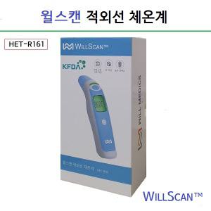 윌스캔 이마/귀 적외선체온계+알콜솜100매