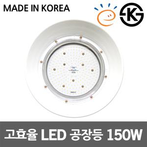 대도 고효율 LED 공장등 150W 국산 고천장등 투광등 주광색 실내용 투광기 물류창고등 대형마트조명 KS인증