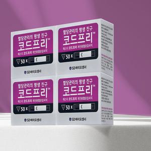 SD바이오센서 코드프리 혈당시험지 50매 4박스 (총200매) d