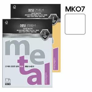 Q 메탈컬렉션 MK07 A4 120g 아이스실버 10매 팩