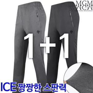 [원플러스원]여름_RB아이스쿨멜란지트레이닝 남성 쿨론 스판 추리닝 작업복 정비복 단체 아웃도어