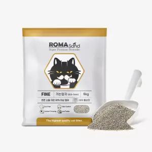 로마샌드 파인(가는입자) 6kg 벤토나이트 고양이모래