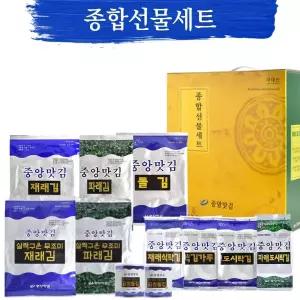 중앙맛김 보령 대천김 종합 선물세트 1호/재래김/파래김/돌김/도시락김/캔김