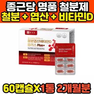 종근당 고함량 식약처인증 철분 엽산 비타민d 구리 혈액생성 성인 남성 여성 30대 40대 철분제 추천