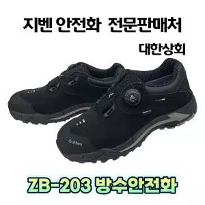 지벤 zb-203 안전화 (KCS인증서) 다이얼안전화