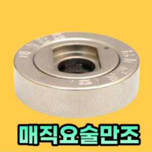 삼한기업 마술 요술 만능 매직 만조 4인치 디월트 마끼다 그라인더용