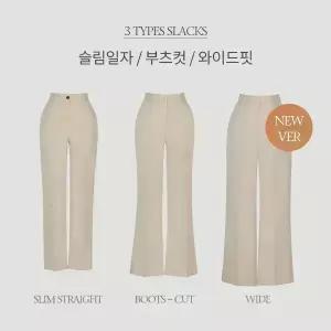 핫핑 [스테디셀러][3버전] 칼로리컷트 슬림일자핏9부/부츠컷/와이드 슬랙스