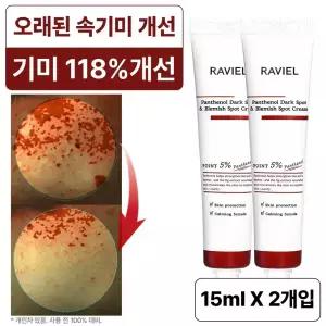속기미 잡티 케어 색소침착 극소 집중 관리 착색 스팟케어 , 판테놀 잡티 & 기미 스팟 크림 