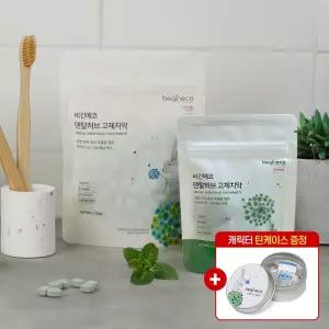 [설MD픽] 비긴에코 덴탈허브 고체치약 40정+40정+틴케이스 / 150정 대용량 선물세트 모음전