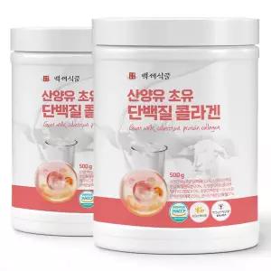 산양유 초유단백질 콜라겐 500g 2통