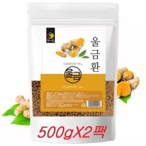 울금환 국내산 울금 가루 분말 커큐민 카레 500gX2팩