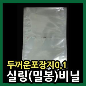 두꺼운진공포장지(두께0.1) 두꺼운진공팩 도톰한비닐팩 튼튼한실링포장지 액체포장비닐 소스실링봉투 생선 수산물 건어물 DH