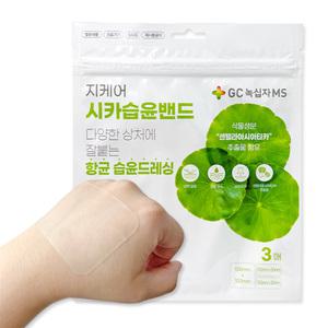 지케어 하이드로콜로이드 시카습윤밴드 3매입 씬 항균 밴드 패치 습윤 드레싱 병풀추출물 상처 방수 반창고