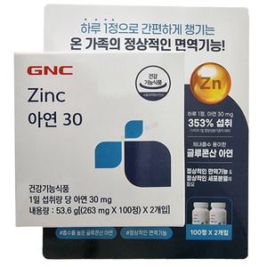 GNC 아연 30 (100정  x 2개)