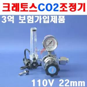 크레토스 CO2조정기 EX-702A 7000498 용접절단용 조정기