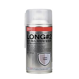 장기 왁스 피막형 방청제 롱2 강력 420ml