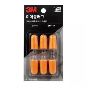 3M 귀마개 이어플러그  DIY리필) 자재