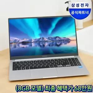 [최종68만]삼성 갤럭시북4 NT750XGR-A31A 가성비노트북 저가형 대학생 추천노트북 인강용