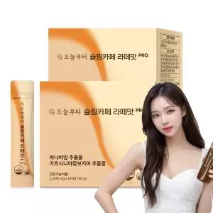 오늘부터 슬림카페 라떼맛 PRO (120포) 다이어트 커피 방탄커피 가르시니아 체중 체지방 감소