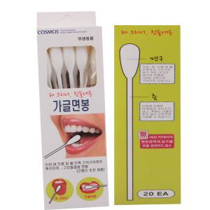 가글면봉20개입 5개 칫솔대용 환자용 혀크리너