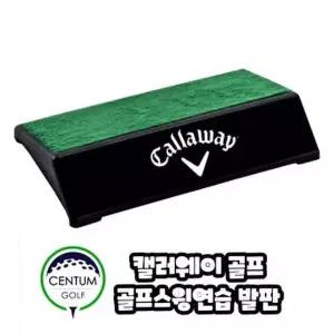 [캘러웨이] 파워플랫폼 골프스윙 연습도구 발판 골프레슨 용품 TA3220358