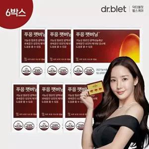 [닥터블릿] 푸응 팻버닝 CLA 다이어트 6박스