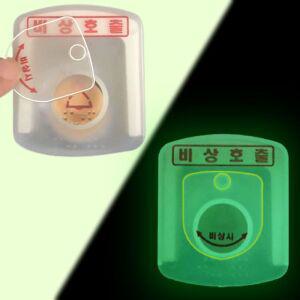 비상호출버튼 덮개 개폐형 대형 승강기 비상벨 커버