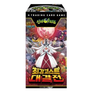 신비아파트 최강 고스트 대결전 박스 AR 공포 체험카드 호러팩 카드게임