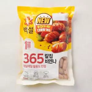 CJ 백설 365 비엔나 소시지  1kg