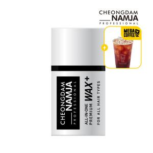 [청담남자] 올인원 프리미엄 왁스& 포마드 미용실 헤어왁스(모든모발용) (메가커피 기프티콘+10%OFF)