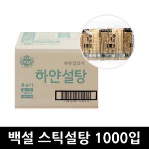 백설 롱슈가 스틱설탕 5g 1000입 x 1개 / 제일제당 하얀설탕 일회용 카페 일회용설탕 각설탕 스위트 커피