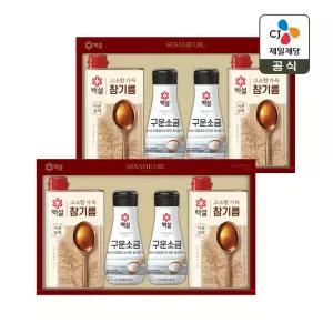 [CJ 선물세트] 백설 고소한 참기름 A호 2개 쇼핑백포함