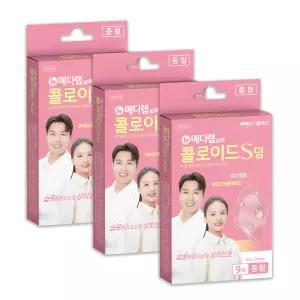 뉴 메디랩 하이드로콜로이드 S덤 상처 재생 습윤밴드 일회용 반창고 9매입 (중형 3개)