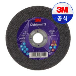 3M 큐비트론3 105mm 4인치 절단석 47041 PSG 세라믹 그라인더날 금속 스테인레스 스틸
