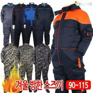 [하프클럽/더빅보스]일체형방한작업복_8종 남성 겨울 우주복 스즈끼 방한복 유니폼 정비복