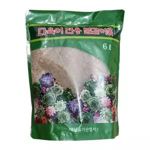 다육이 전용 분갈이흙 6L  다육식물전용 흙) 무료배송