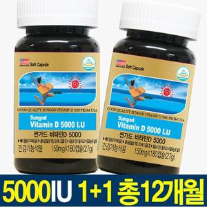 썬가드 미국 비타민D 5000 IU 비타민D3 2통 총12개월 고함량