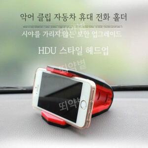 차량용휴대폰거치대뉴타입 디어 악어입클립 지지대 통용 테이블위 핸드폰거 