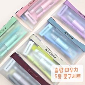 슬림 파스텔5종필기구세트 가죽파우치 무료각인 / 입학 졸업 축하 선물메세지 전달문구세트