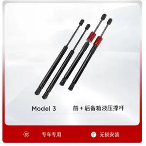 테슬라 모델 3 쇼바 후방 지지대 트렁크 파워 리프트