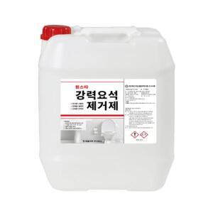 원폴리머 원스타 강력 요석 제거제 18.75L 소변기 화장실 오줌 석회 찌든때 악취 막힘 해결