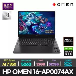 [HP]한컴/HP OMEN 16-ap0074AX 라이젠 AI 7 350/RTX 5060/32GB/512GB/DOS/게이밍 노트북