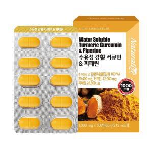 [네추럴라이즈] 수용성 강황 커큐민 2개월분 피페린