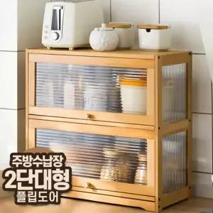 원목 주방 수납장 정리함 보관함 DIY조립식 (2단/대형)