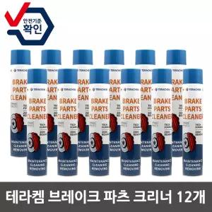 12개 테라켐 브레이크 파츠 클리너 750ML 12EA 파츠크리너 디그리셔 체인루브